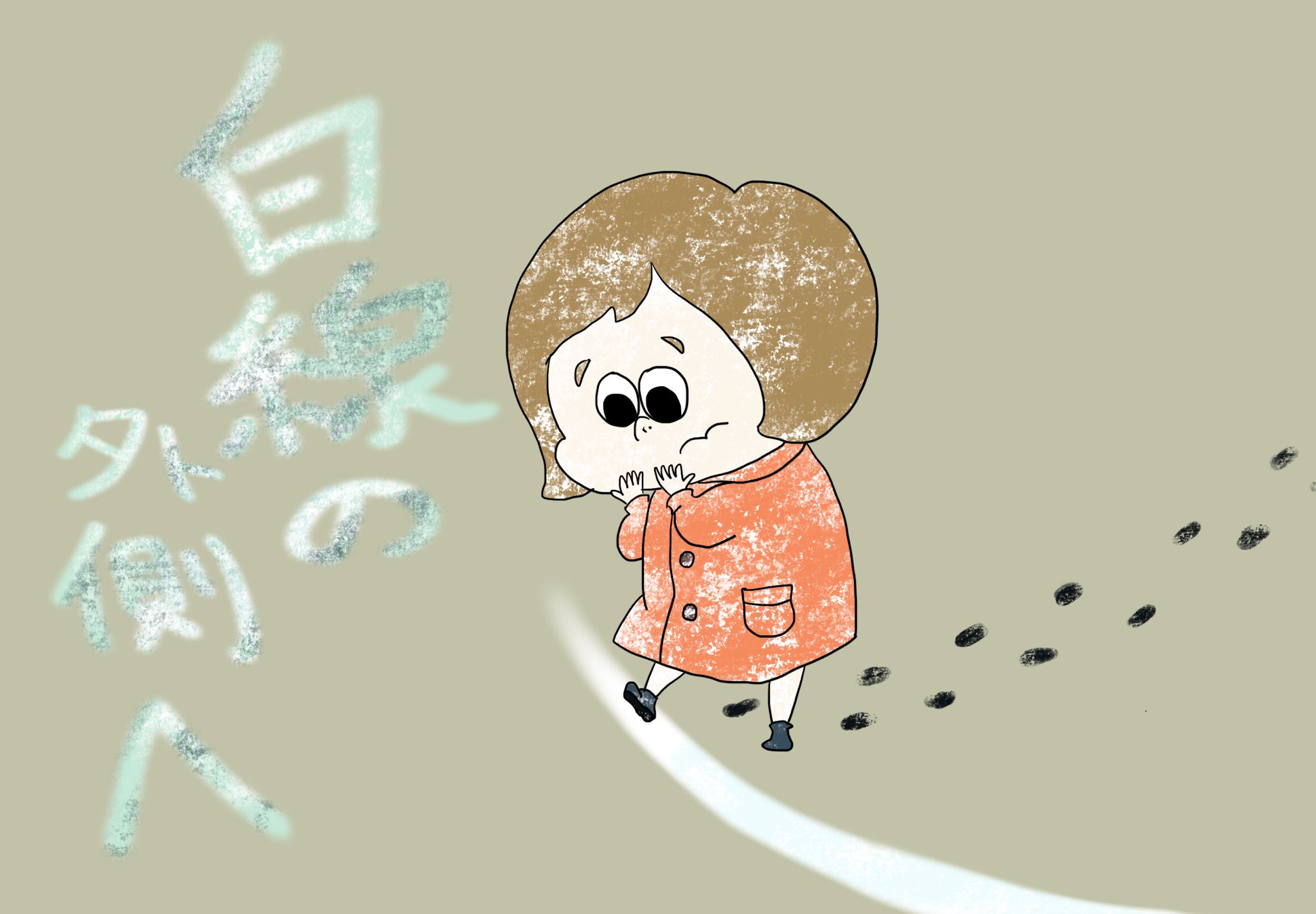 踏み出す勇気 Twitter Search Twitter