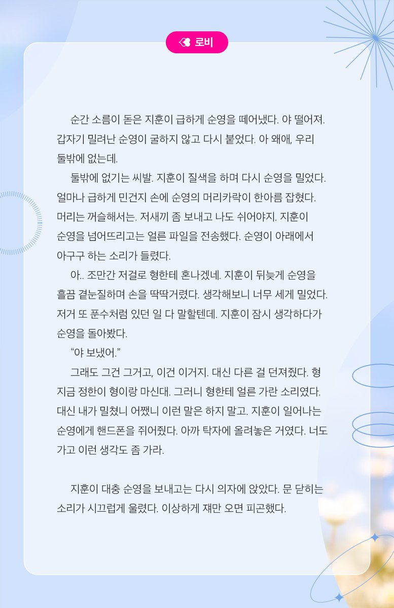 2022 순쿱 First Anthology
<Dance with Me: he should be loved>

선공개-⑧