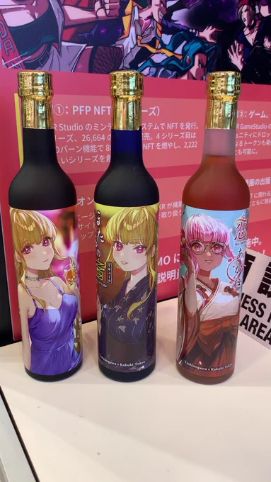 NFTプロジェクト『Kabuki-Tokyo』と徳島県吉野川市の観光協会の提携を記念して、梅酒ラベルのイラストを描かせて頂きました!  