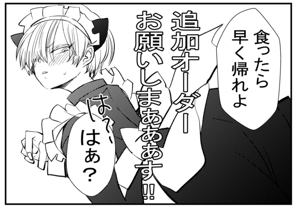 帰る気はない 