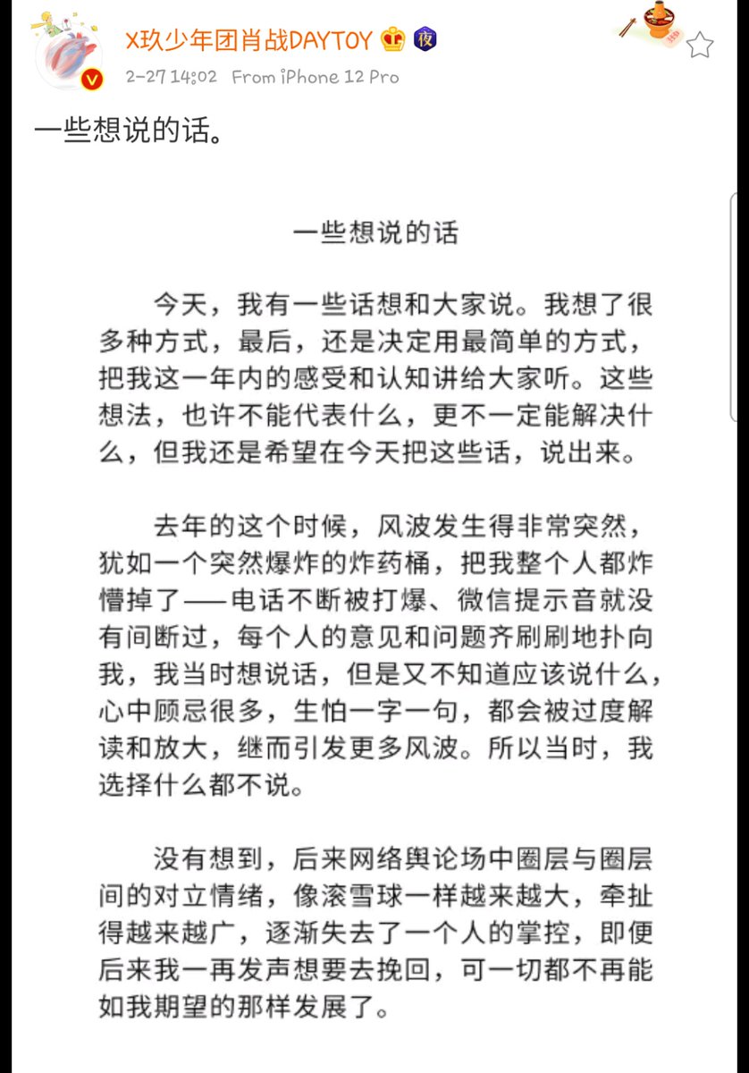 🎋OnlyDaytoy🍬XZ Fan tweet media