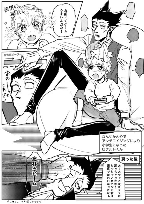 anti-エイジングと ドロ 