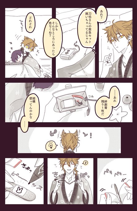 咎人つづき
くだらねーことしてんじゃねーよ! 