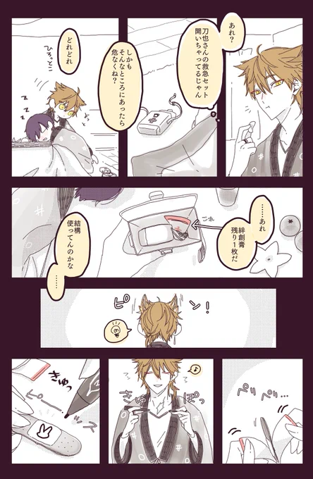 咎人つづき
くだらねーことしてんじゃねーよ! 