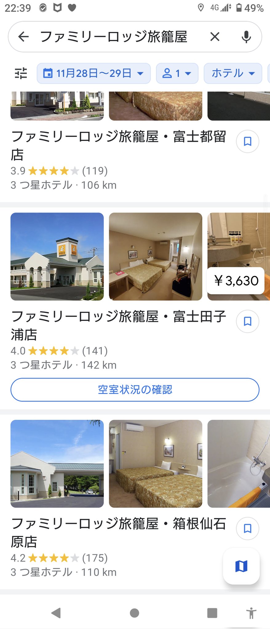 ファミリーロッジ旅籠屋 Twitter Search Twitter