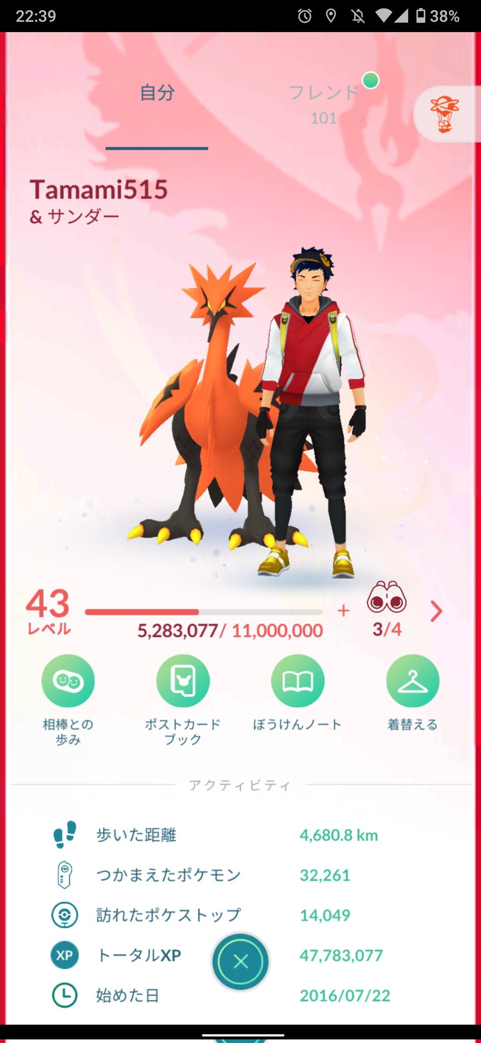 相棒ポケモン Twitter Search Twitter
