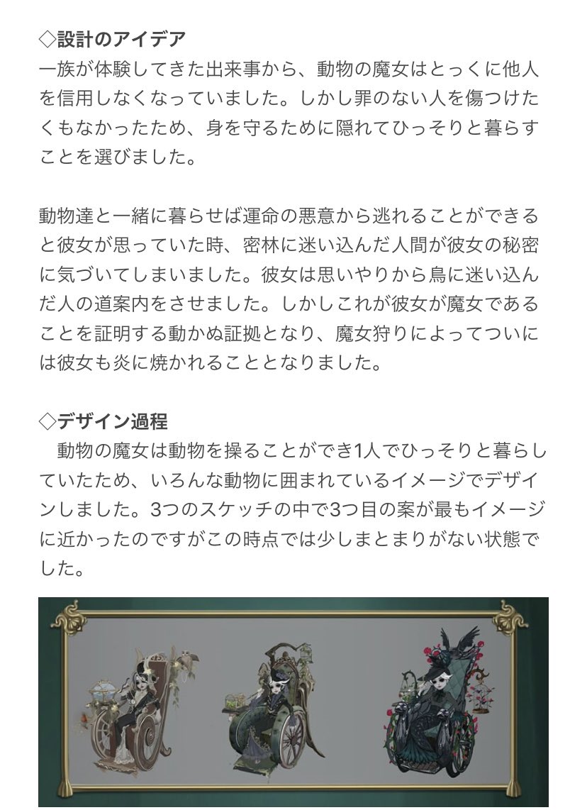 第五人格 ザキャラ 彫刻師 セット 非公式】第五人格最新情報 on X: