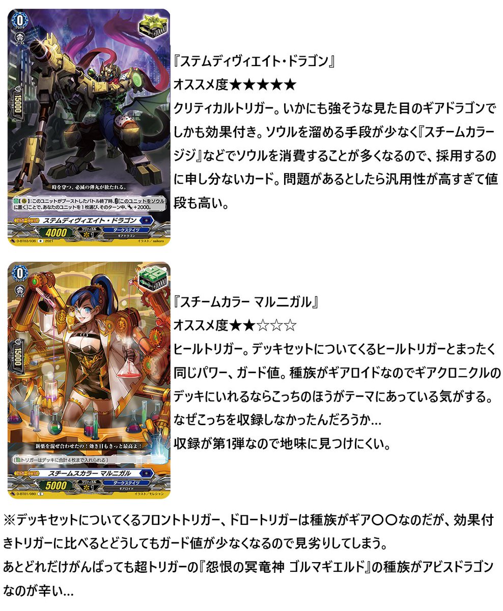 新しく着き SP 怨恨の冥竜神 ゴルマギエルド lambda-mdl.de