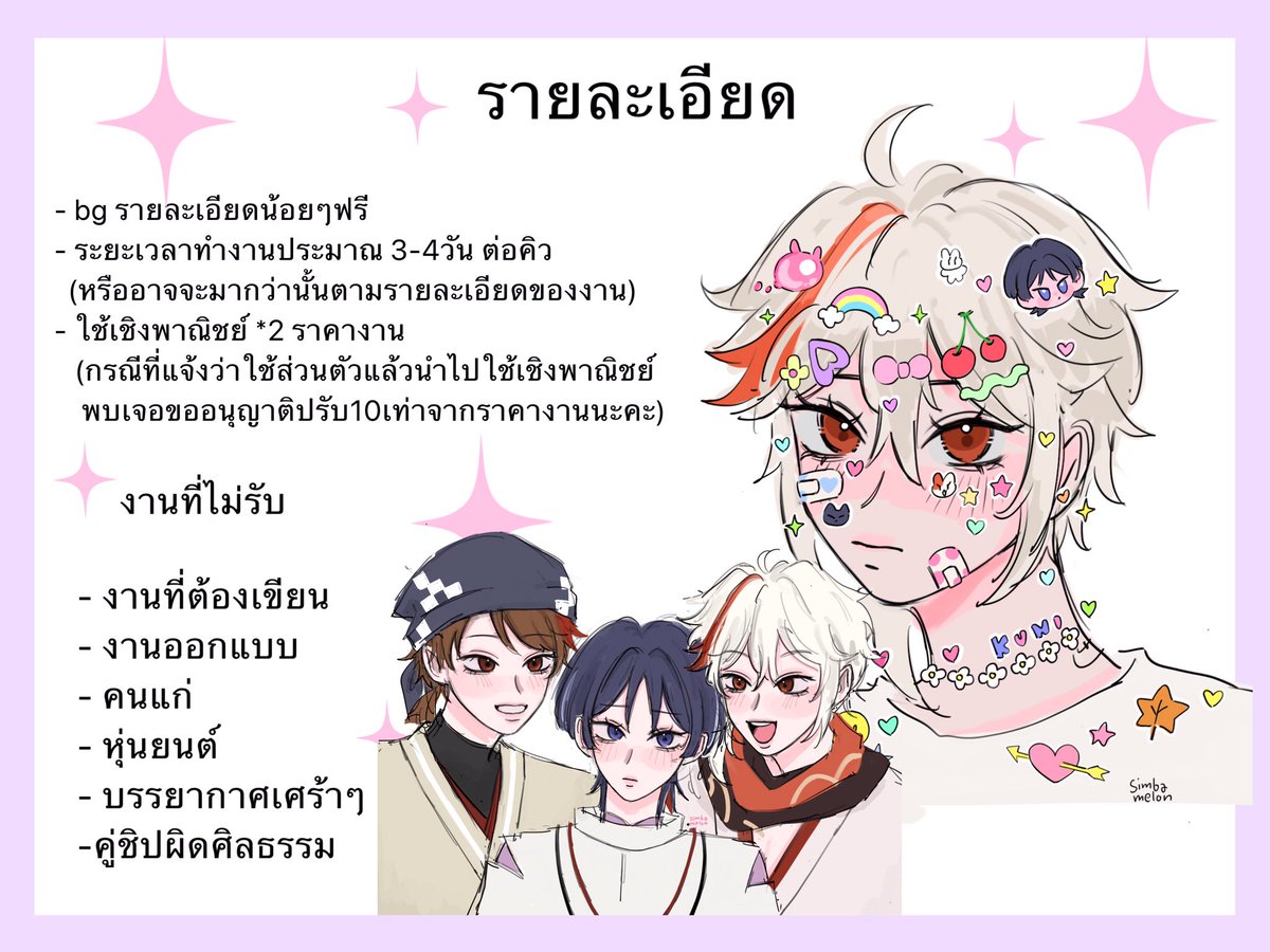 ( pls rt ) commission !!

💗จองคิวได้ในDMนะคะ
💗ใช้เชิงพาณิชย์หรือใช้ส่วนตัวกรุณนาแจ้งด้วยนะคะ
💗เปิดรับเรื่อยๆไม่มีกำหนดค่ะ 

#รับวาดรูป #commissionTH #commissionsopen #commission 