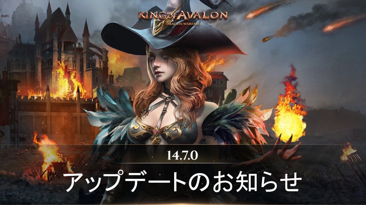 公式】氷と炎：キング・オブ・アバロン (@KingofAvalonJP) / Posts / X