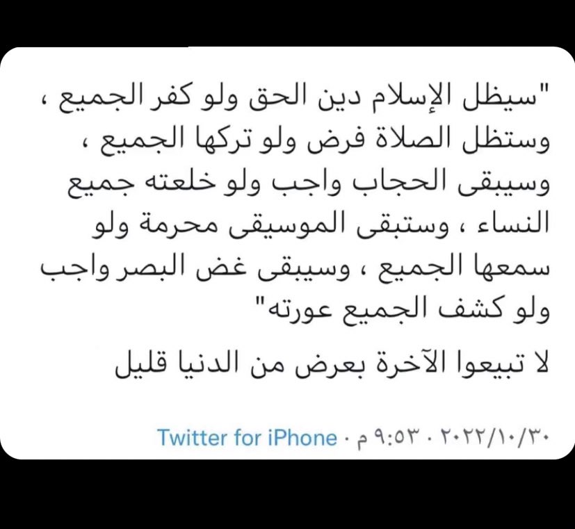 الله يهدينا و يثبتنا وياكم على الحق 💔 
#موسم_الرياض