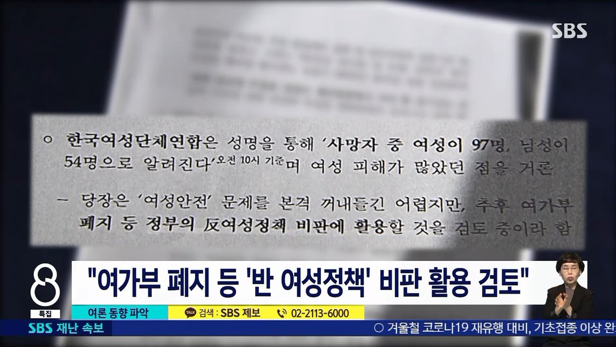 yong_hyein's tweet photo. 경악스럽습니다. 

경찰이 해당 보고서를 작성한 시점은 시신도 찾지 못한 유가족들이 애타는 마음으로 주민센터와 병원을 오갔던 시간입니다. 

대한민국 경찰이 참사수습보다 정부 리스크 관리에 더욱 빠르게 움직인 겁니다. 책임론 회피만 서두르는 윤석열 정부 태도와도 일치합니다. https://t.co/UtM1jOO8Nd