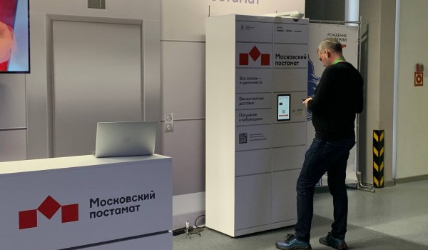 Около 600 «Московских постаматов» установят в подъездах столичных домов до конца года dlvr.it/Sc3F3R