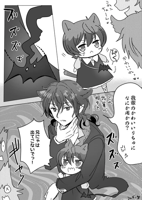 りちゅのコウモリさんのポシェットは、実は零ちゃん🦇 