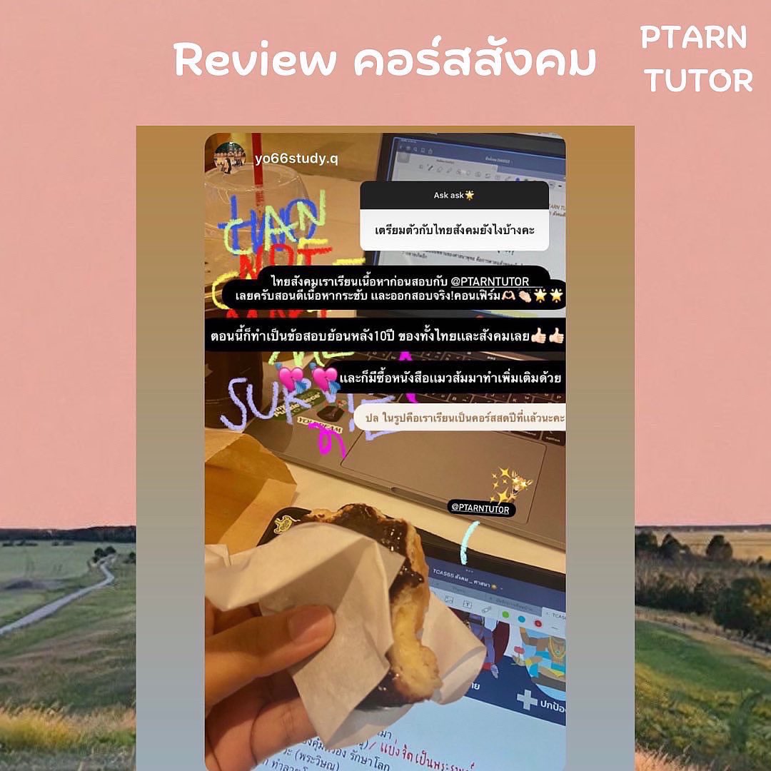 ptarntutor's tweet photo. Review น้องๆที่เรียนคอร์สสังคม 🫧💗

#สอนพิเศษ #เรียนพิเศษออนไลน์ #หาที่เรียนพิเศษ #หาติวเตอร์ #เรียนพิเศษ #dek66 #tcas66 #สอนพิเศษออนไลน์ #เด็กซิ่ว https://t.co/kbeRXidAqA