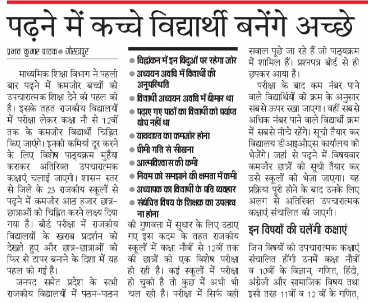 pkpathak2011's tweet photo. विशेष खबरें... https://t.co/cprHFuOmP2