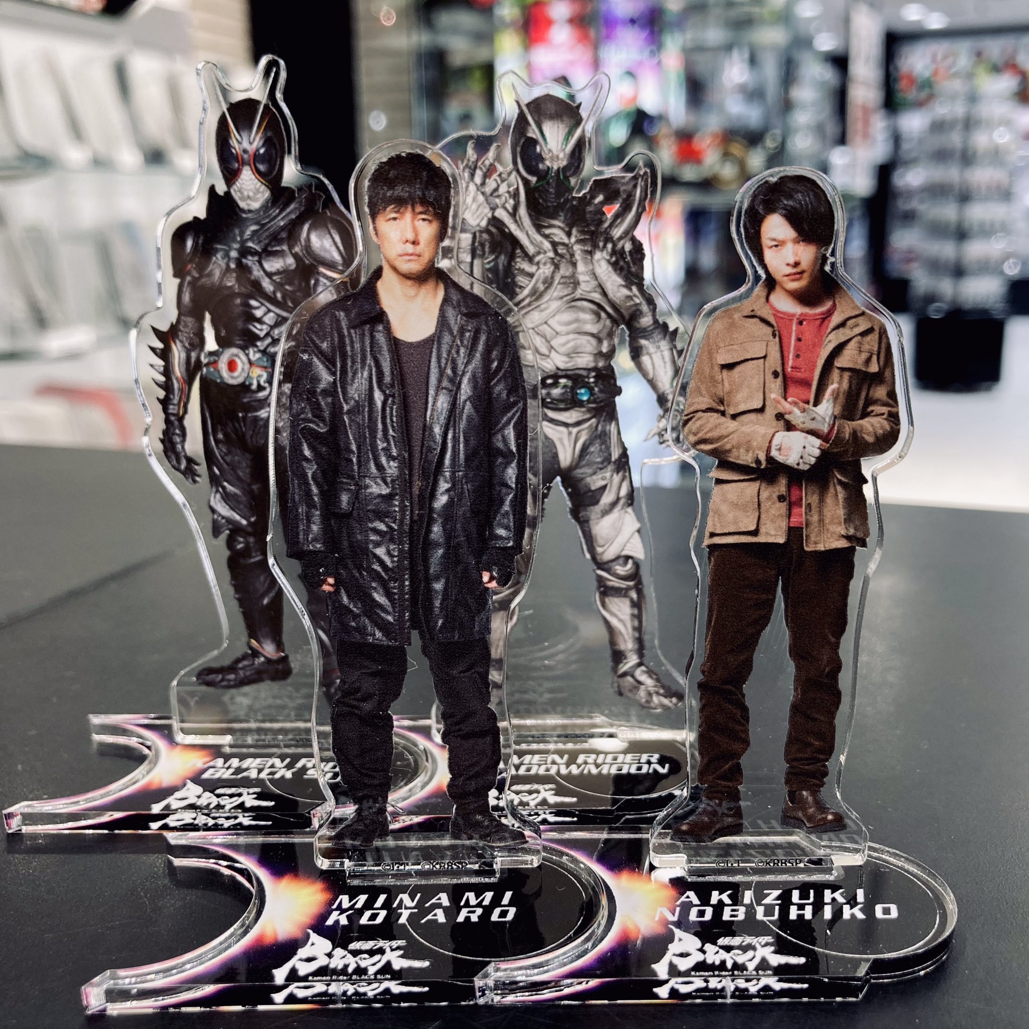 仮面ライダー ブラックサン 南光太郎 秋月信彦 2体セット 未開封