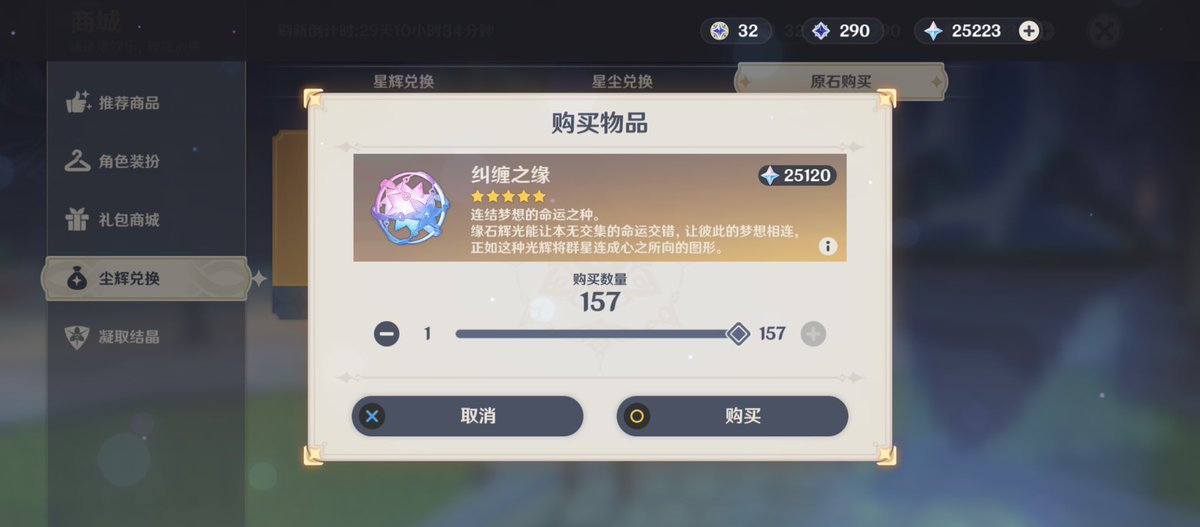 我知道你很急 但你先别急
（终于赶在又哭又闹真君登场前45级了(,,•́.•̀,,)细节截掉UID https://t.co/on2gYZYnxx