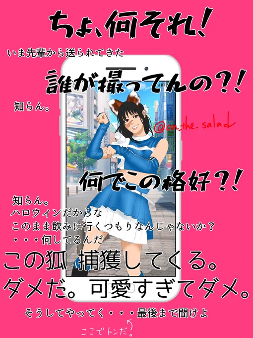 狐ダンス歌先生とバルチョーナクとダークげとさんでした!11月もよろしくお願いします 