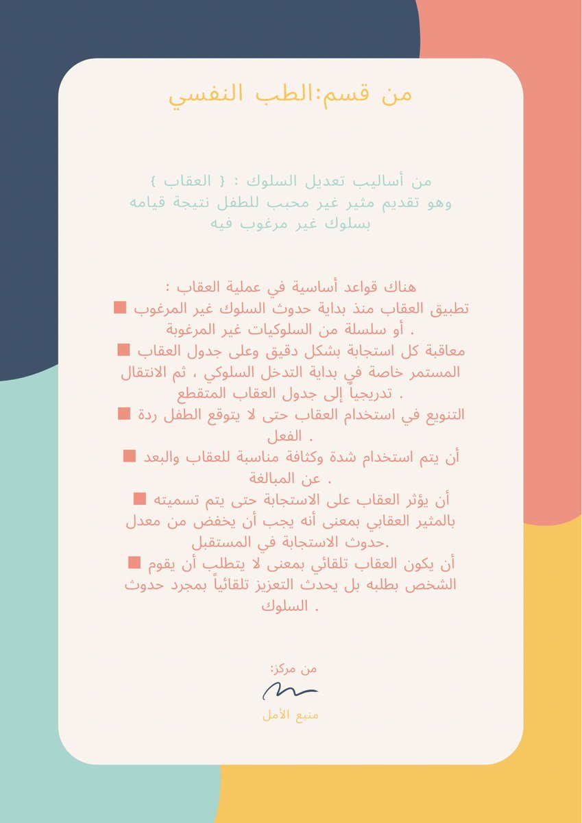 #صباح_الخير من مركز #منبع_الأمل 

"لاتستعظم مطلبك ولا تستبعد غايتك الله قدير على جميع أمورك ولايعجزه شيء"