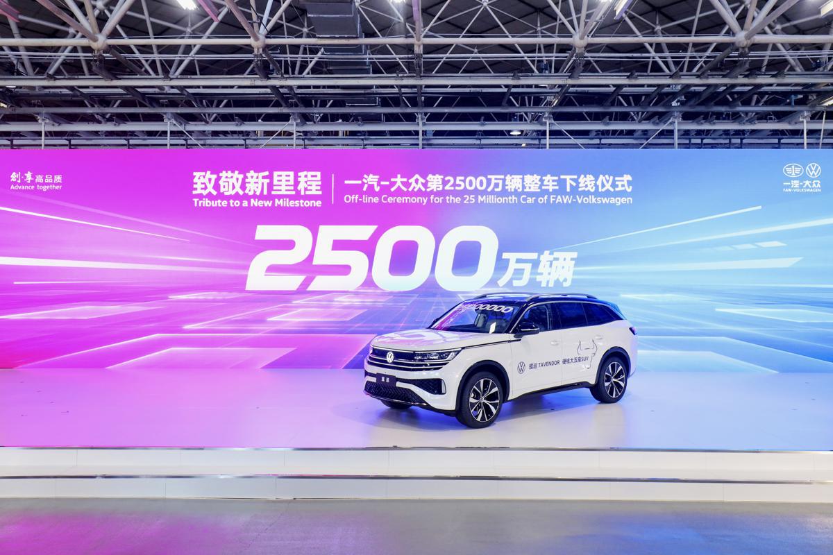 JilinChina's tweet photo. π#FAW-Volkswagen witnessed its 25 millionth vehicle roll off the assembly line on Oct 24. Over the past 31 years, it has grown into one of the most successful passenger vehicle manufacturers in the world's largest #auto market. #JilinDynamicDecade #MadeInJilin https://t.co/Kf4eVOieNo
