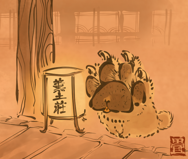 犬の妖怪㉒ 