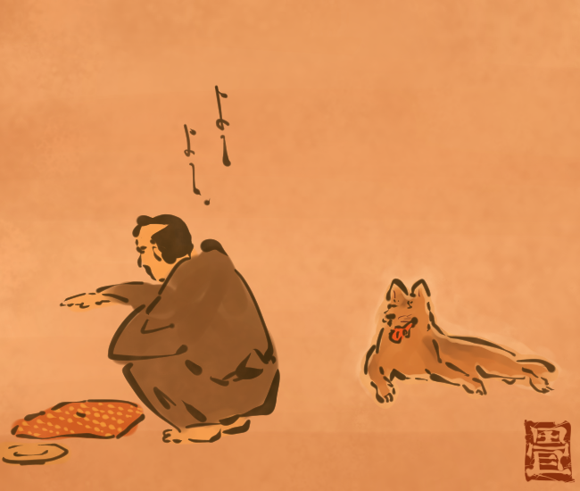 犬の妖怪㉒ 