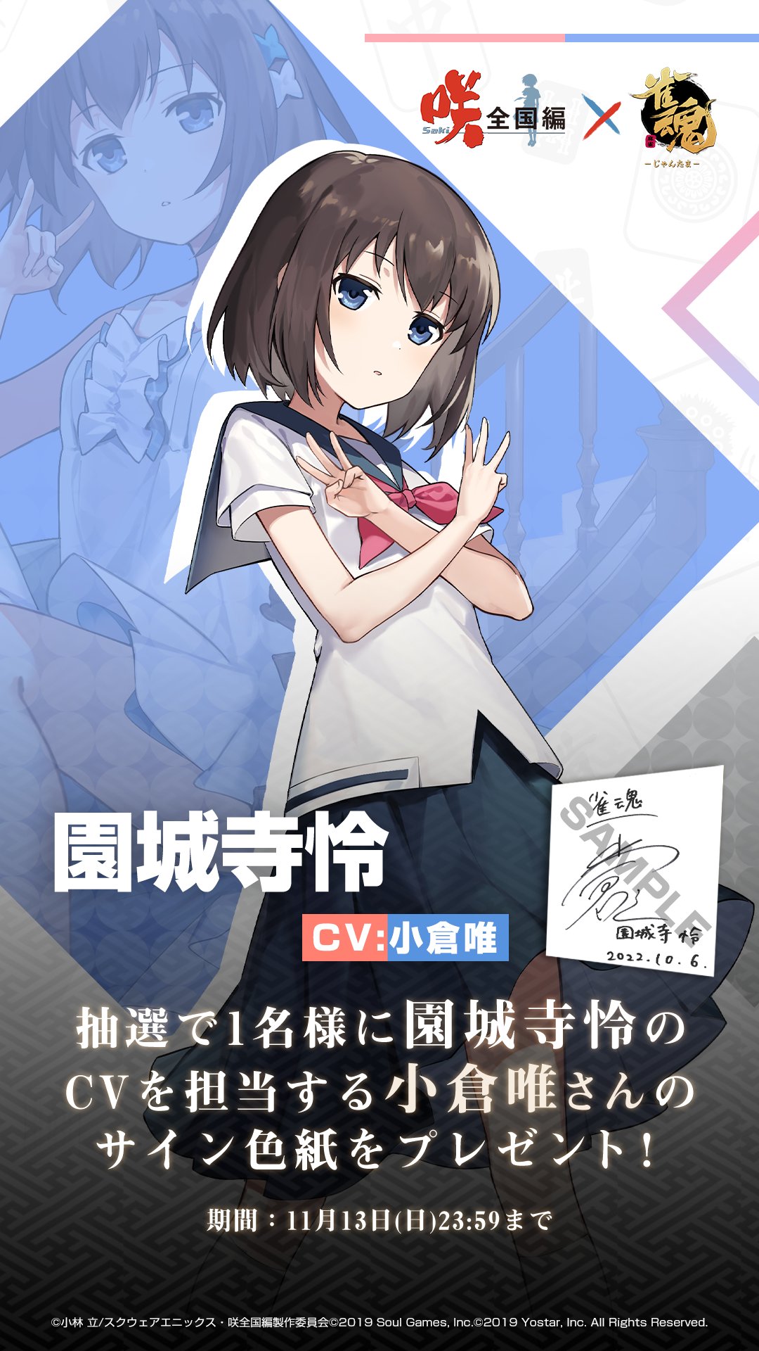 情報収集@咲-saki-応援 (@nysknawmskhs) / X
