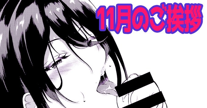 月初めの無料記事です。
ぺろぺろ絵でお出迎え👅
【FANBOX】https://t.co/tKg1a9Yebm
【Fantia】https://t.co/mkNaLzsv7V 