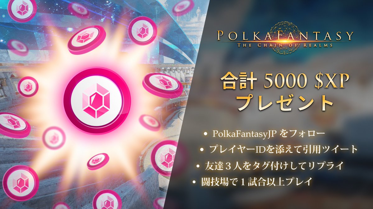 PolkaFantasy《ポルカファンタジー》 tweet media