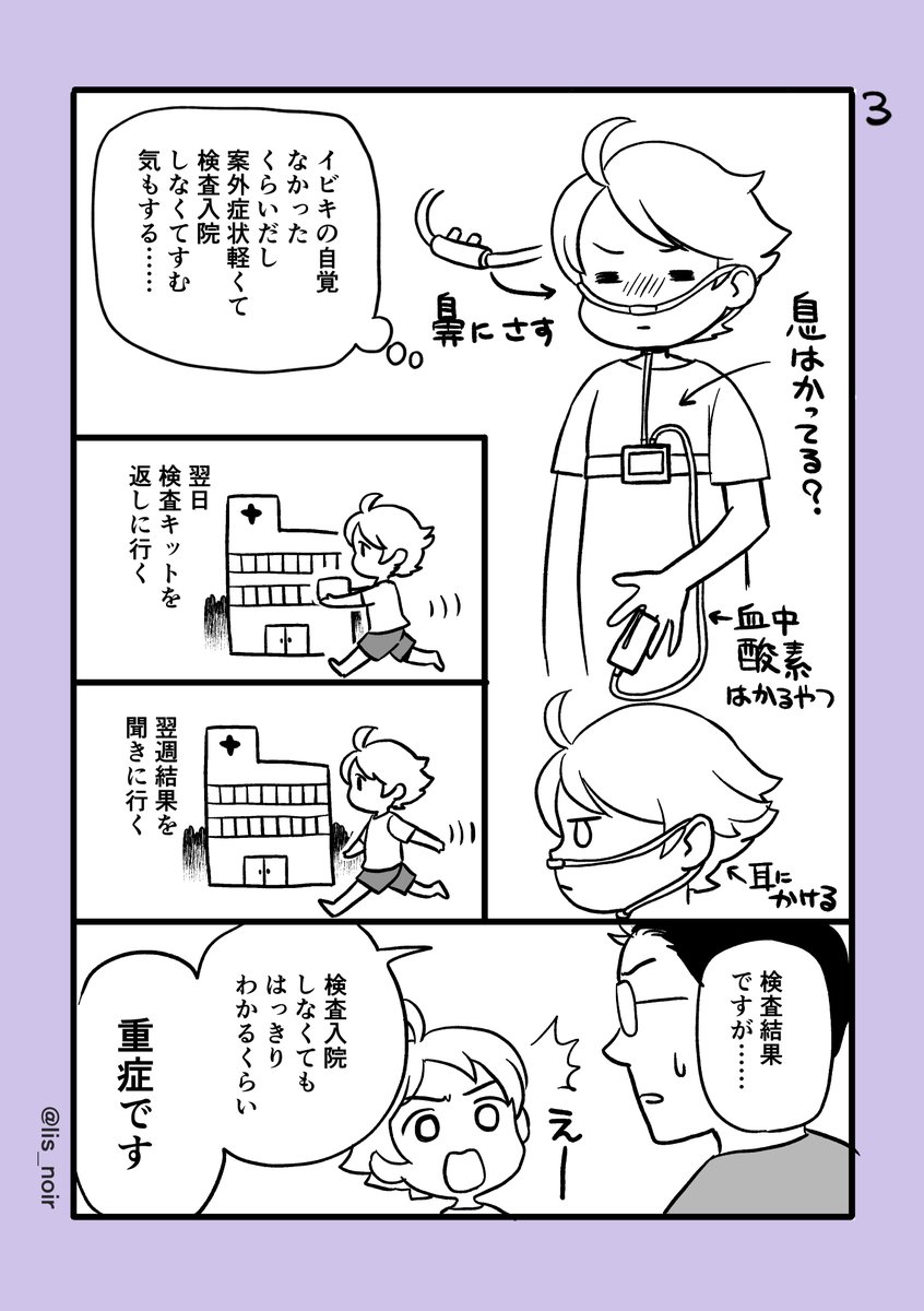 睡眠時無呼吸障害って日本国内で500万人も潜在患者いるんですって。一人暮らしだといびきの注意受けないから気付きにくいよね。(ま)

マンガフォリオとインスタで過去漫画まとめてます。
→https://t.co/7CWFlxQx5e
→https://t.co/9dshbkrB0B
 
#絵日記 #日記漫画  #くろゆり日記 