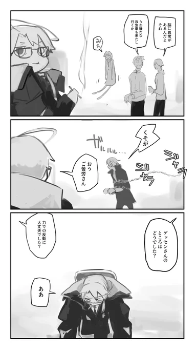 @Kugai_kkk 月川班のおしごと 4 