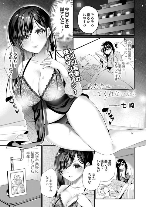 🔞人妻さんにおっぱいマッサージ♥ 1/3 
