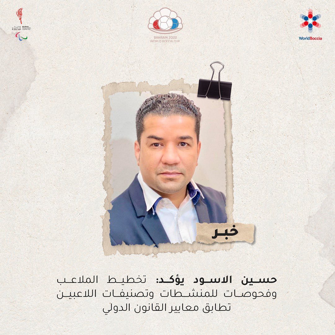 Bahrain Paralympic Committee tweet media