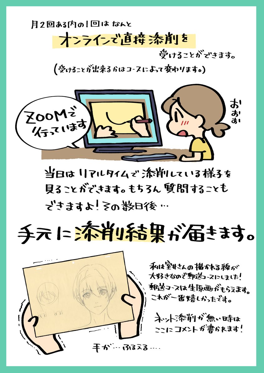 受講内容、受講までの流れ。 
