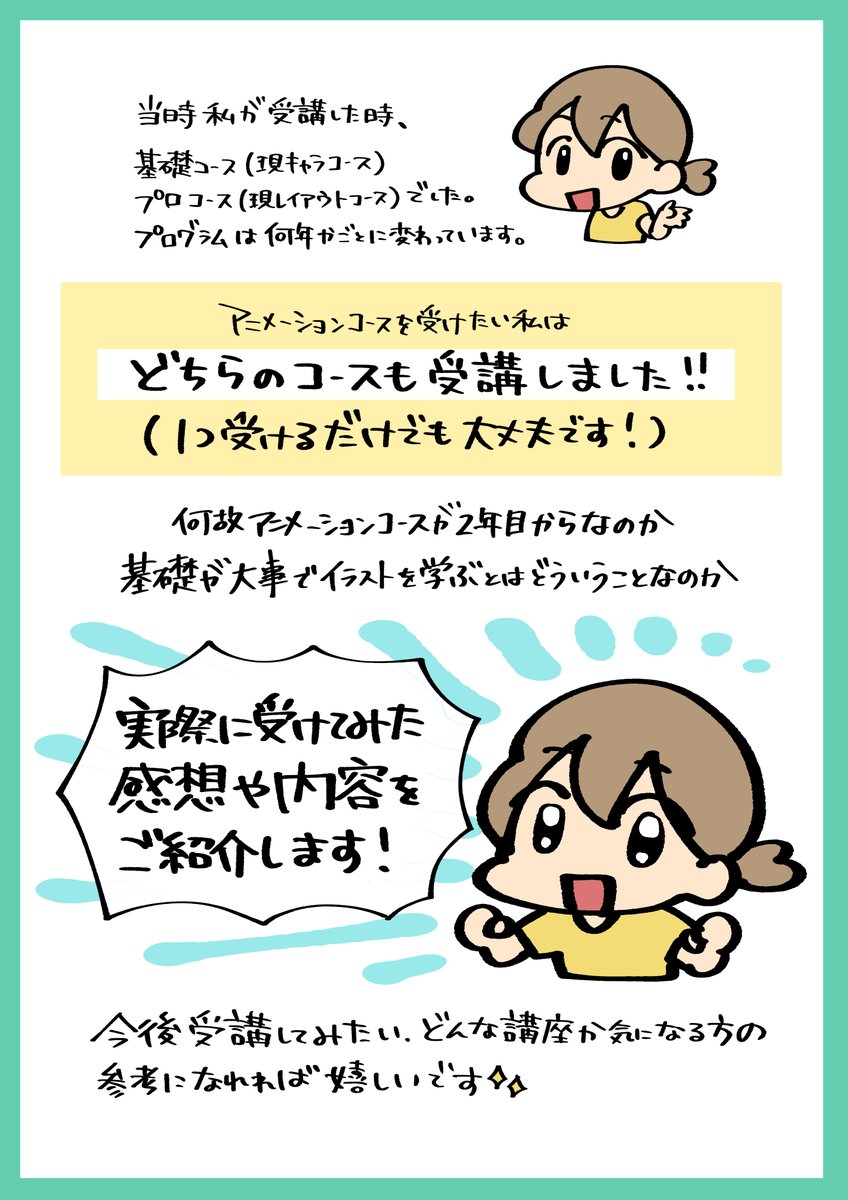 受講内容、受講までの流れ。 