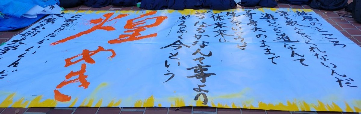 OUAshodou's tweet image. 学園祭ありがとうございましたー！！！