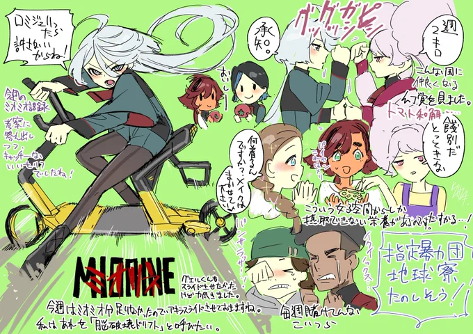 強化人間?でぇじょうぶだちょっと幼児退行するだけでみんな助かるという水星の魔女5話感想です。
いつも以上に荒くて申し訳ないです…
#水星の魔女 