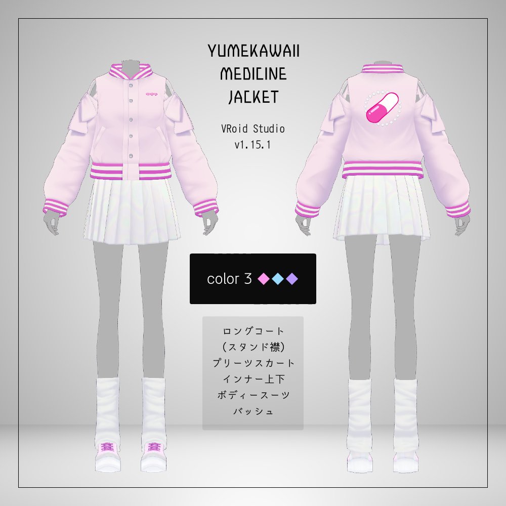 Vroid Twitterで見かけたvroidファッションアイテム新作 Aまとめ 22 10 30 11 5 2ページ目 Togetter