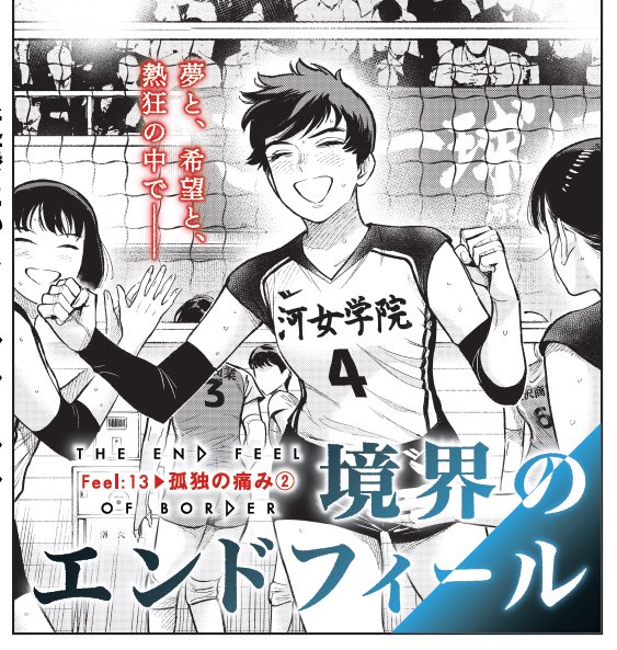 【告知】作画を担当している『境界のエンドフィール』、13話「孤独の痛み②」が公開されてます。
よろしくお願いします…!

ヤンジャン!→ https://t.co/3NduFCzT8Z 