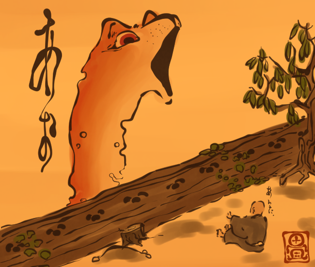 犬の妖怪㉕ 