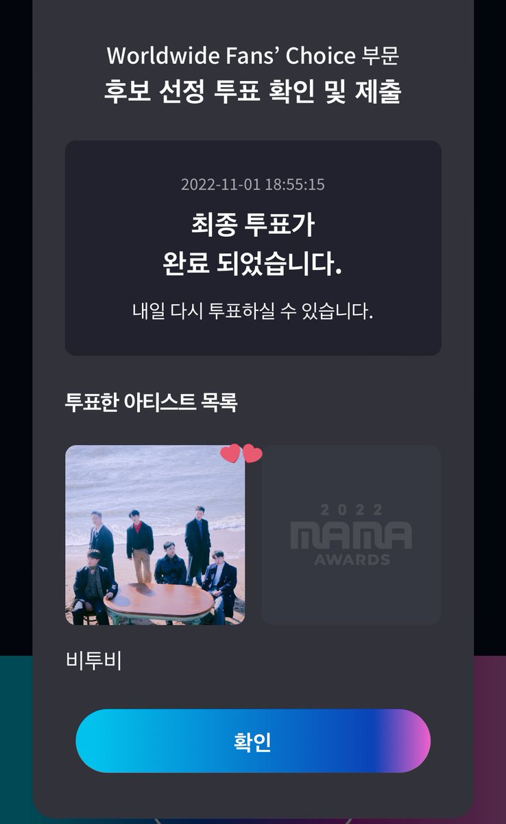 before_subrise's tweet photo. #MAMAVOTE #BTOB 
오늘 투표 완료💙 https://t.co/ts9DYHcFf4
