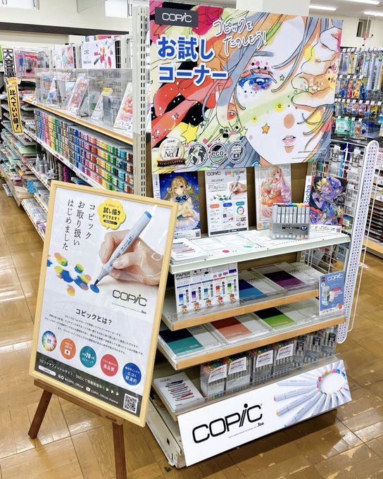 コピック公式 Copic Official Copic Official Page 6 Twilog
