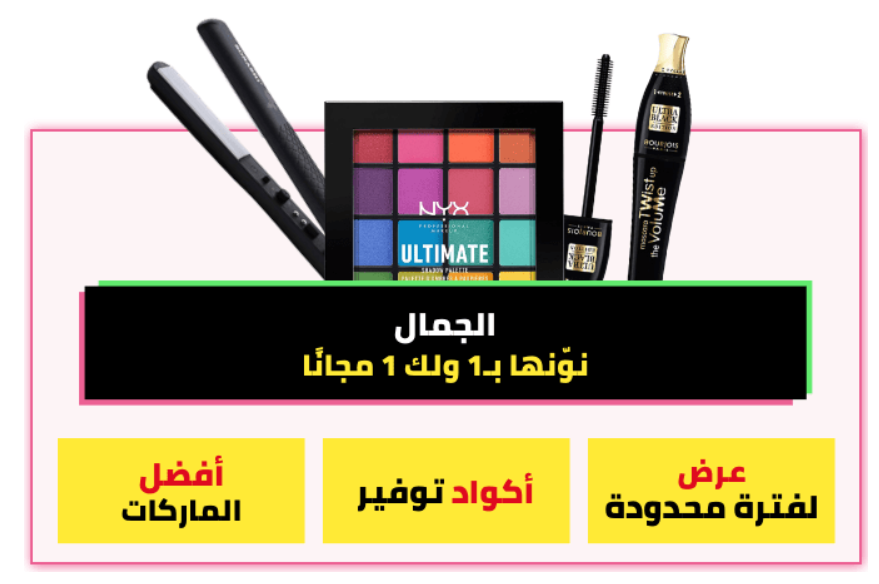 عروض عليها العين ... ما تفوتك 😍