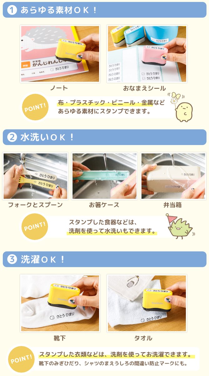 すみっコぐらしのもちものスタンプに、一行タイプが新登場🎶
詳しくはこちら▷https://t.co/RxsfBja7p7
#すみっコ情報 