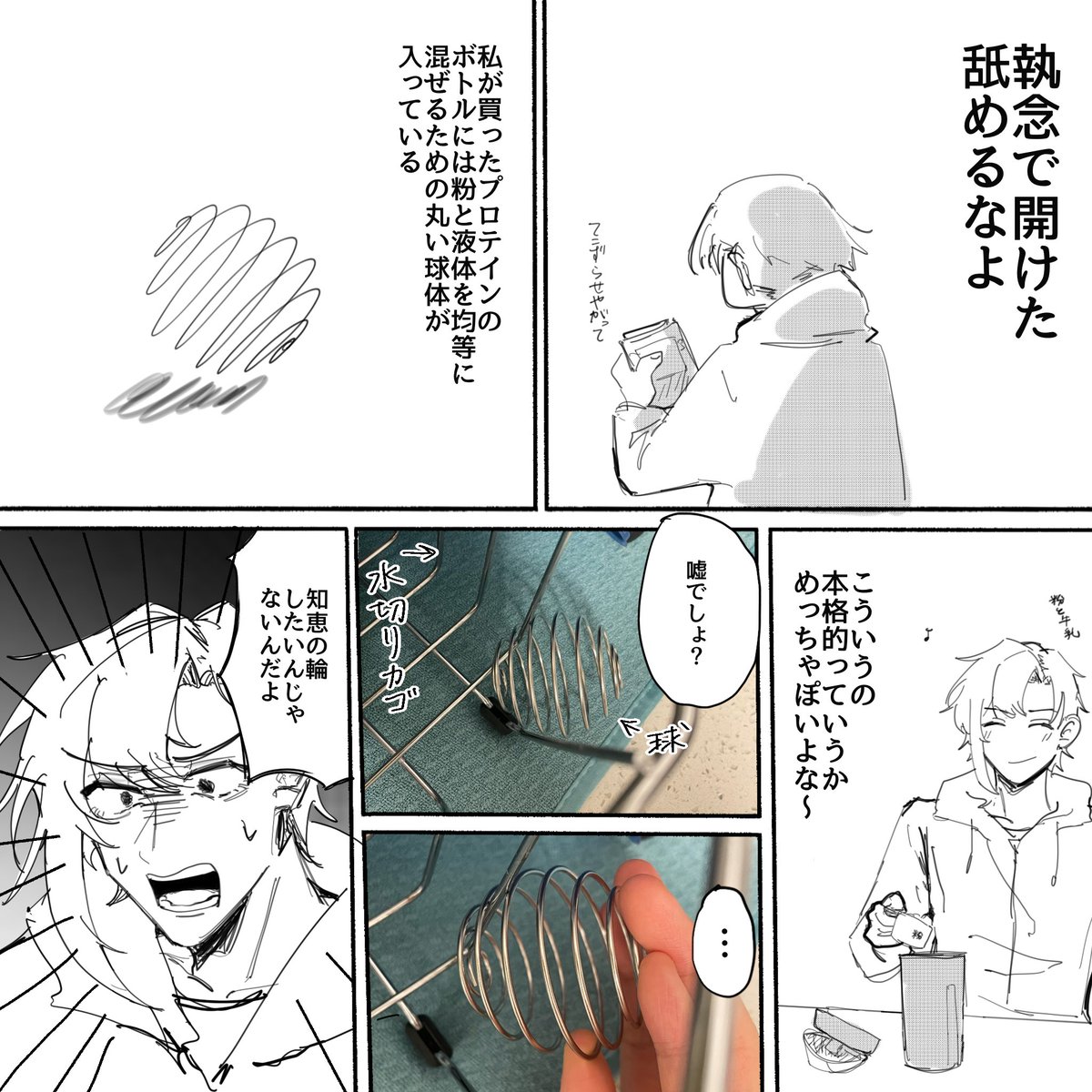 こやつ日録 