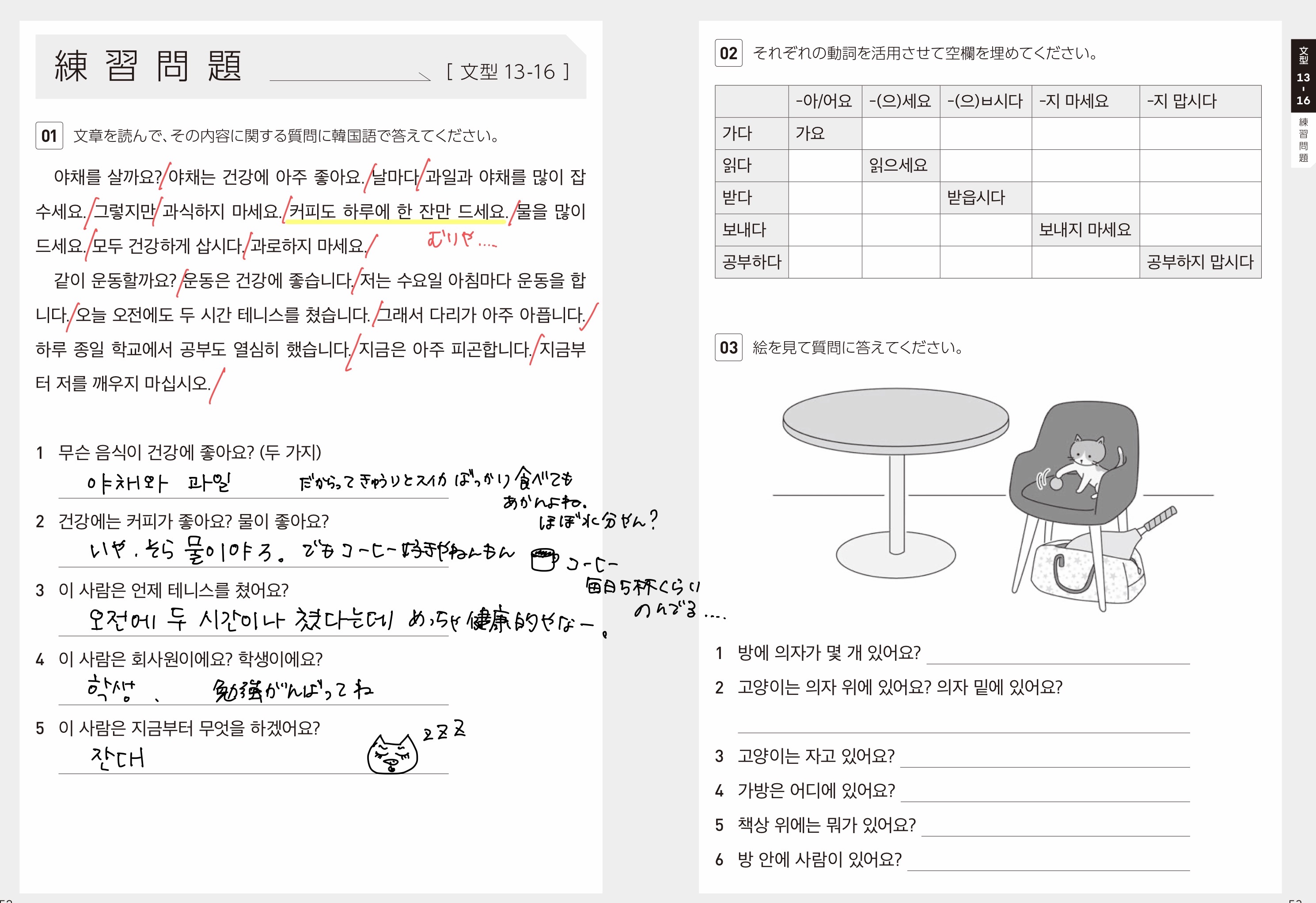 重要韓国語文型1003冊セット 韓国語の重要文型100 初級・初中級レベル | 梁永美 |本 | 通販