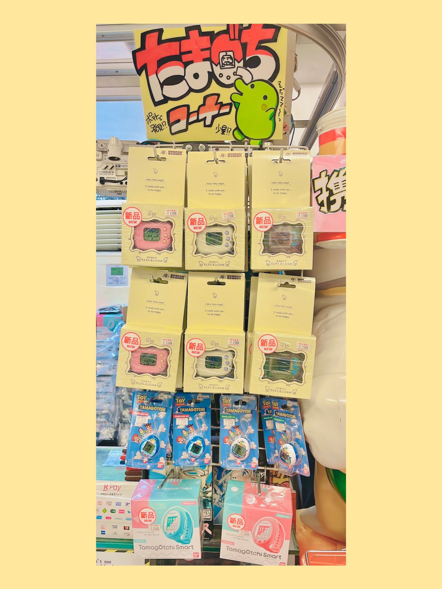 たまごっち　スーパーガイド　たまごっち保育園 たまごっち スーパーガイド たまごっち保育園