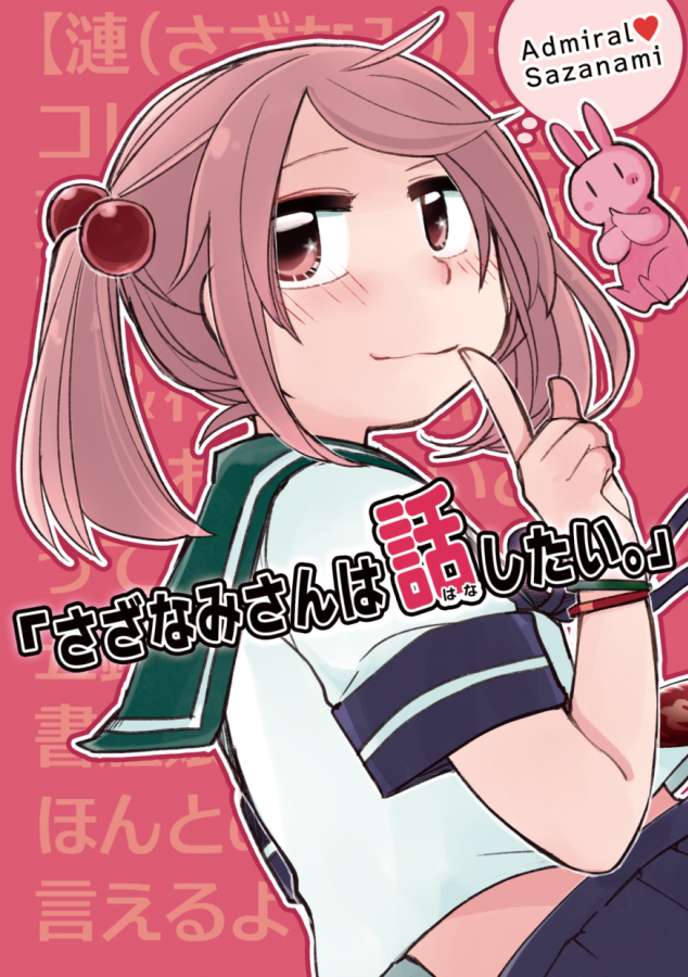 【🎉11/6 どりゅ艦謝祭!4/新刊のおしらせ🎉】
漣さんがいろいろお話するとこ詰め4コマ本です!
日常回、ゆるっとよろしくどうぞ!
⭐️Pixiv長めサンプルhttps://t.co/j6Krqjh86h
🍈メロンさんご予約https://t.co/efvQdSYRo0
※当日メロンさんで開催のエアイベントでも頒布予定です。そちらでもぜひ! 