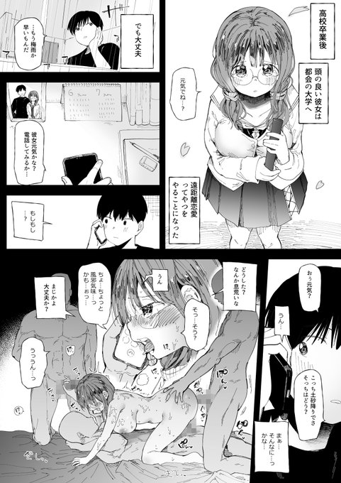 【skeb】小柄巨乳彼女遠距離恋愛NTR【R18】 